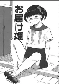 [Ichiichi Yuuna] Michikusa