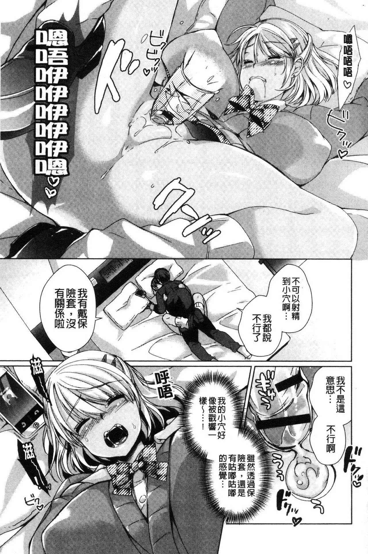 Alternative Friends ~ InTeribitchi no o ma ◯ ko zanmaina seishun ~