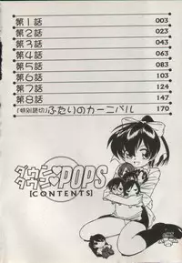 [Charlie Nishinaka] Down Town POPS