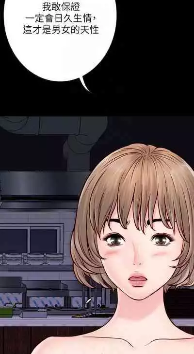 【已完结】同居密友（作者：Pb&無業遊民） 第1~30话