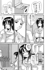 [Tenchuumaru] Celeb no Yuuwaku