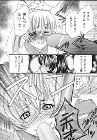 [Anthology] Shirayuri no Kenshi Anthology Comics