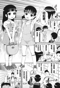 [Minion] Double Puchi Devil (COMIC Shoujo Shiki Spring 2014) [Chinese] [Digital]