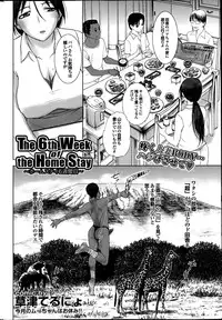 [Kusatsu Terunyo] Homestay Ch. 1-5