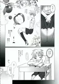 (COMITIA76) [Gensou Kuukan (Mizuhara Mei)] Getsurei 15 no Kanojo