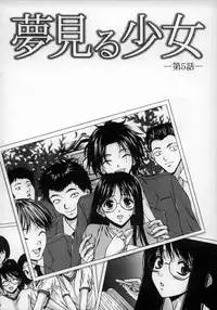 [Fuuga] Yumemiru Shoujo ~ The Girl who Dreams ~