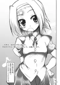 (ComiComi13) [Rental Senkan (Rikuto)] Ricchan no Kawaisa wa Mutekick (K-ON!)