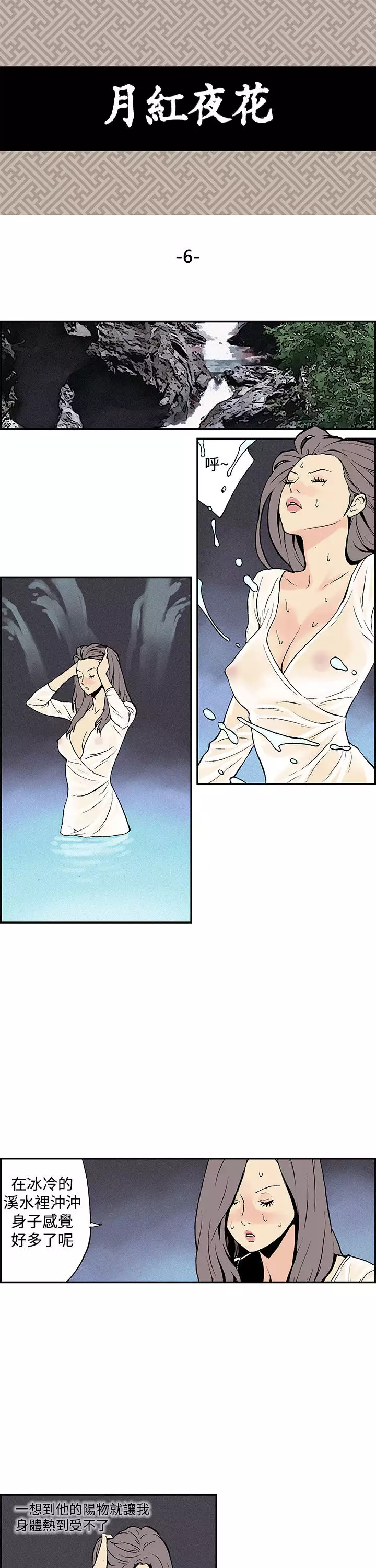 Moonlight 月红夜花1-14