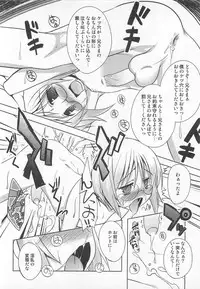 [Nanamatsu Kenji] Shounen Kaku Ari !