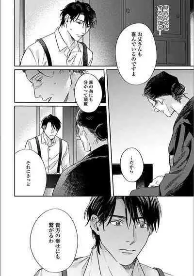 Hitori de Yoru wa Koerarenai - I Can't Stand Another Night Alone