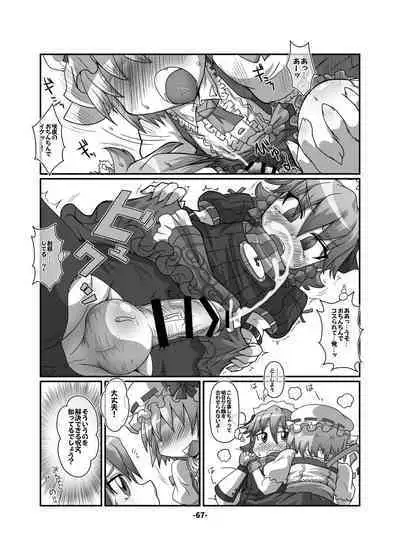 [Hydden World (Various)] CJD Gensoukyou (Touhou Project) [Digital]