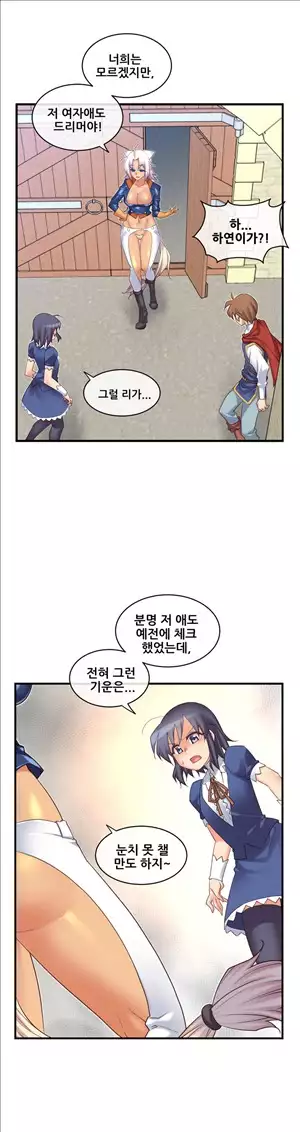 Master in My Dreams Ch.90-130