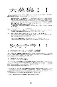 (C46) [Yumeizukosya (various)] Kick no oni Datsu -Tenchimuyou ! ryou kou oni- kai (Tenchi Muyou!)