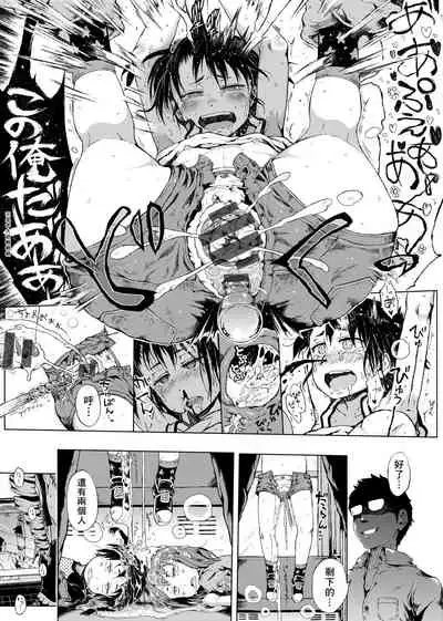 Dakara Kami-sama, Boku ni shika Mienai Chiisana Koibito o Kudasai.