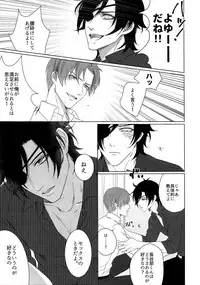 (Mitsu ni Tsukarite Fuji wa Saku 4) [OKT! (Herahera)] Tsuyabon Shuushuu - OKT! Shoku e Shi Sairoku-Shuu - (Touken Ranbu)