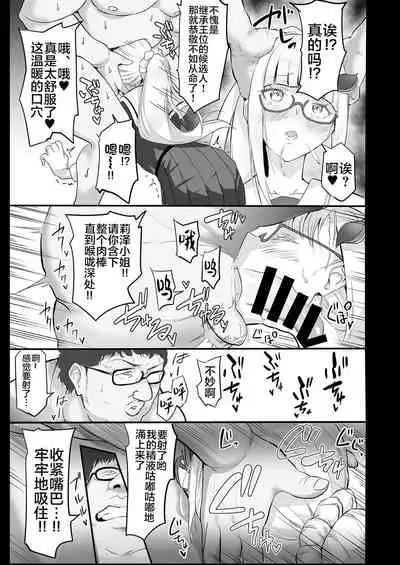 [Hachisoku Tobi (Muranaka Hiroshi)] Saiminjutsu de Debuotoko ni Mechakucha nisareru Hon [Chinese] [不咕鸟汉化组] [Digital]