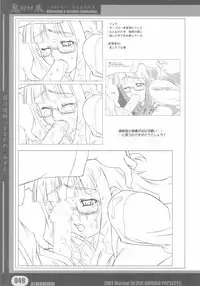 [Deisui Oukoku] Woitsume ~Ryoujoku No Utage~ Settei & Mangashuu