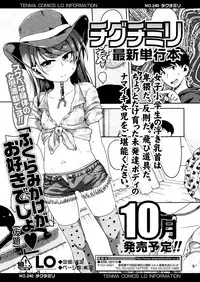 COMIC LO 2018-09 [Digital]