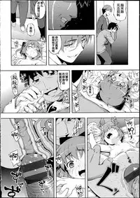 [Namonashi] NETORARE X NETORARE [Chinese]