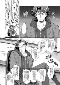 Minaide Kure Kusanagi-san