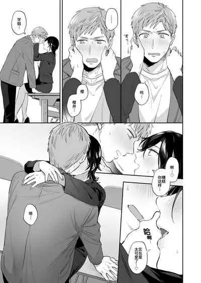 Suki Araba Kareshi no Seiheki o Yugametai!