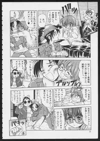 [Anthology] COMIC A-UN 6