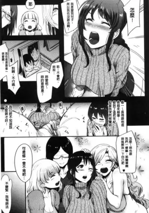 Women who are as familiar as mothers