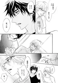 [Kano Shiuko] Sasakure Chronicle [Digital]