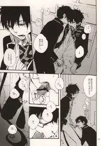(HaruCC17) [Amanboy (S)] Double talkin' Baby (Ao no Exorcist)