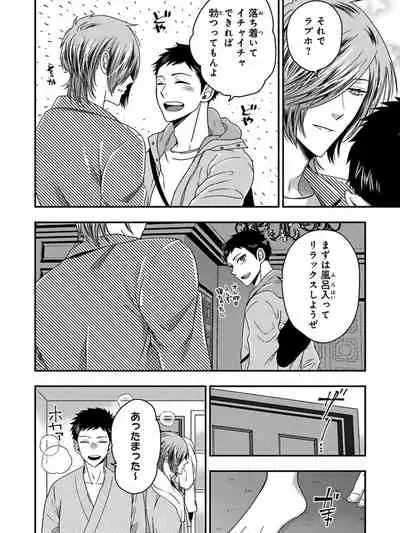 Osananajimi o Mesuiki Choukyou ~ Suki dakara Netori masu 5