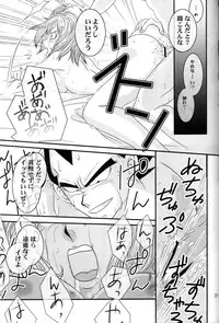 [Nana Tairiku] Badmans Ruckkehr