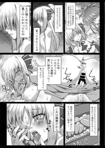 Tsuya-on no Fuurin Rei