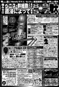 Comic Kairakuten BEAST 2014-06