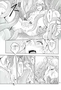 (SUPER26) [Ponkotsu-ki (Wakasou)] Yurikago (Granblue Fantasy)