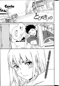 COMIC Penguin Celeb 2014-03