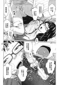 [Tsubaki Jushirou] Aneito Imouto | 姊姊和可愛的妹妹 [Chinese]