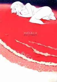 (C74) [Mebae Anime (mebae)] Gensou no Shi to Shito | Death of Illusion and an Angel (Neon Genesis Evangelion) [English] [Mequemo]