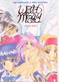 [Suzuhira Hiro] Wild & Mild
