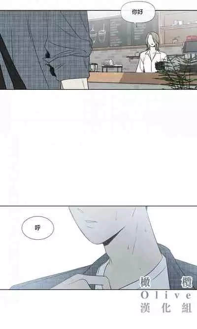 [Yuju] Summer Solstice Point Camp Ch.00-08|夏至点Ch.00~08[Chinese] [橄榄汉化组]