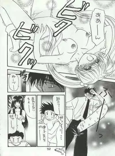 Wanpaku Anime Vol. 4 Dai Bakuhatsu