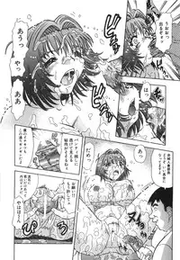 [Tomiaki Yuu] Aigan Dorei