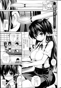 COMIC Hanaman 2014-08