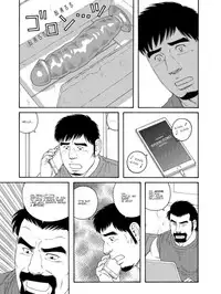 [Tagame] My Best Friend's Dad Made Me a Bitch Ch2. [Eng]