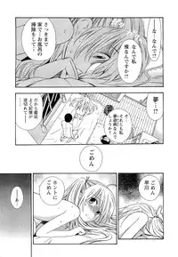 [Azuma Tesshin] Pink de Pink