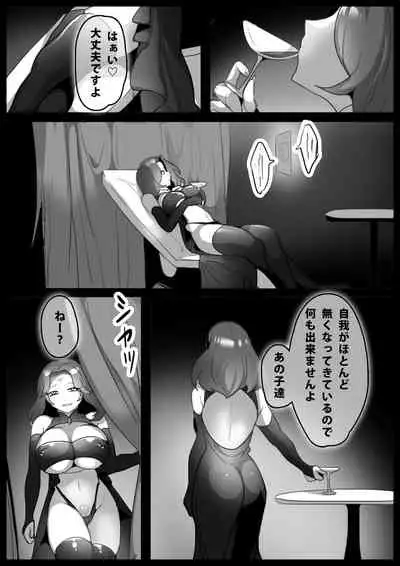 [WakanuMan (Toppogi)] Magical Girl Seedbedded and Corrupted in the Final Episode