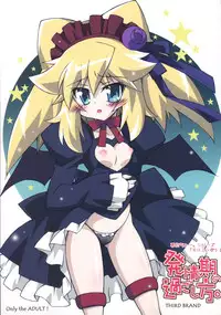 (C77) [THIRD BRAND (Katsumata Kazuki)] Hatsujouki no Sugoshikata. (Anyamaru Tantei Kiruminzoo)