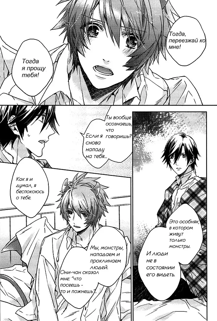 prism night jelly kiss