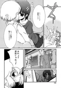 Comic Rin Vol. 16 [2006-04]