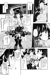 [Thomas] Kimi ga Tame Kokoro Gesyou + Toranoana Tokuten Kakioroshi 8P Shousasshi Kimi ga Tame Kokoro Gesyou Character Works