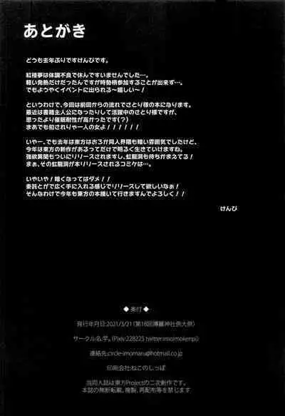 Saimin ni Maji de Tsuyoi Satori-sama